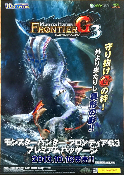 Monster Hunter: Frontier G3 (B2) Japanese Promotional Poster