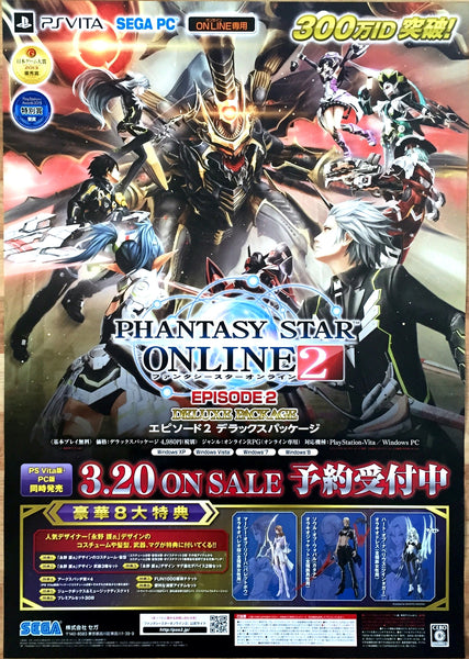 Phantasy Star Online 2: Episode 2 (B2) Japanese Promotional Poster
