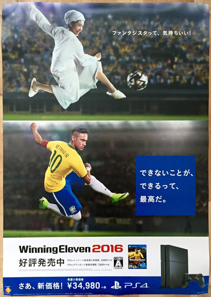 Pro Evolution Soccer 2016 (B2) Japanese Promotional Poster
