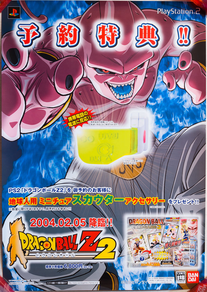 Dragonball Z: Budokai 2 (B2) Japanese Promotional Poster #2
