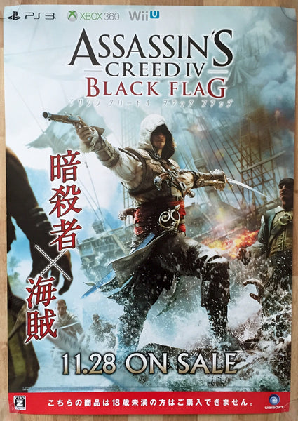 Assassin's Creed IV: Black Flag (B2) Japanese Promotional Poster #2