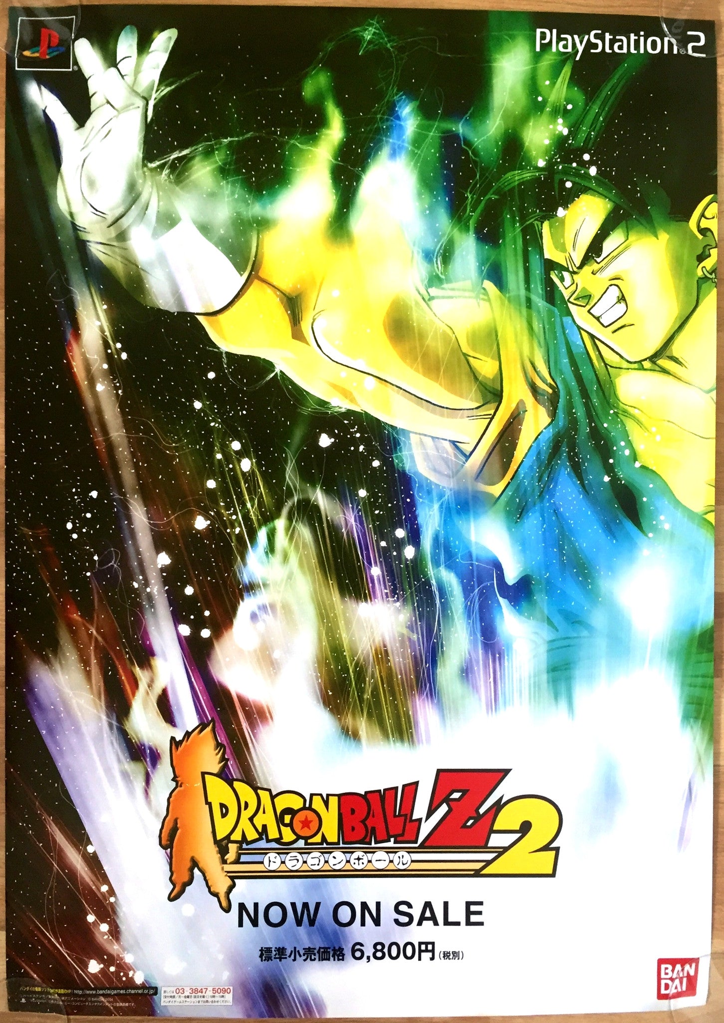 Dragonball Z: Budokai 2 (B2) Japanese Promotional Poster #4 – The
