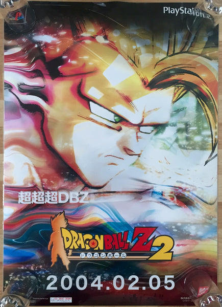 Dragonball Z: Budokai 2 (B2) Japanese Promotional Poster #6
