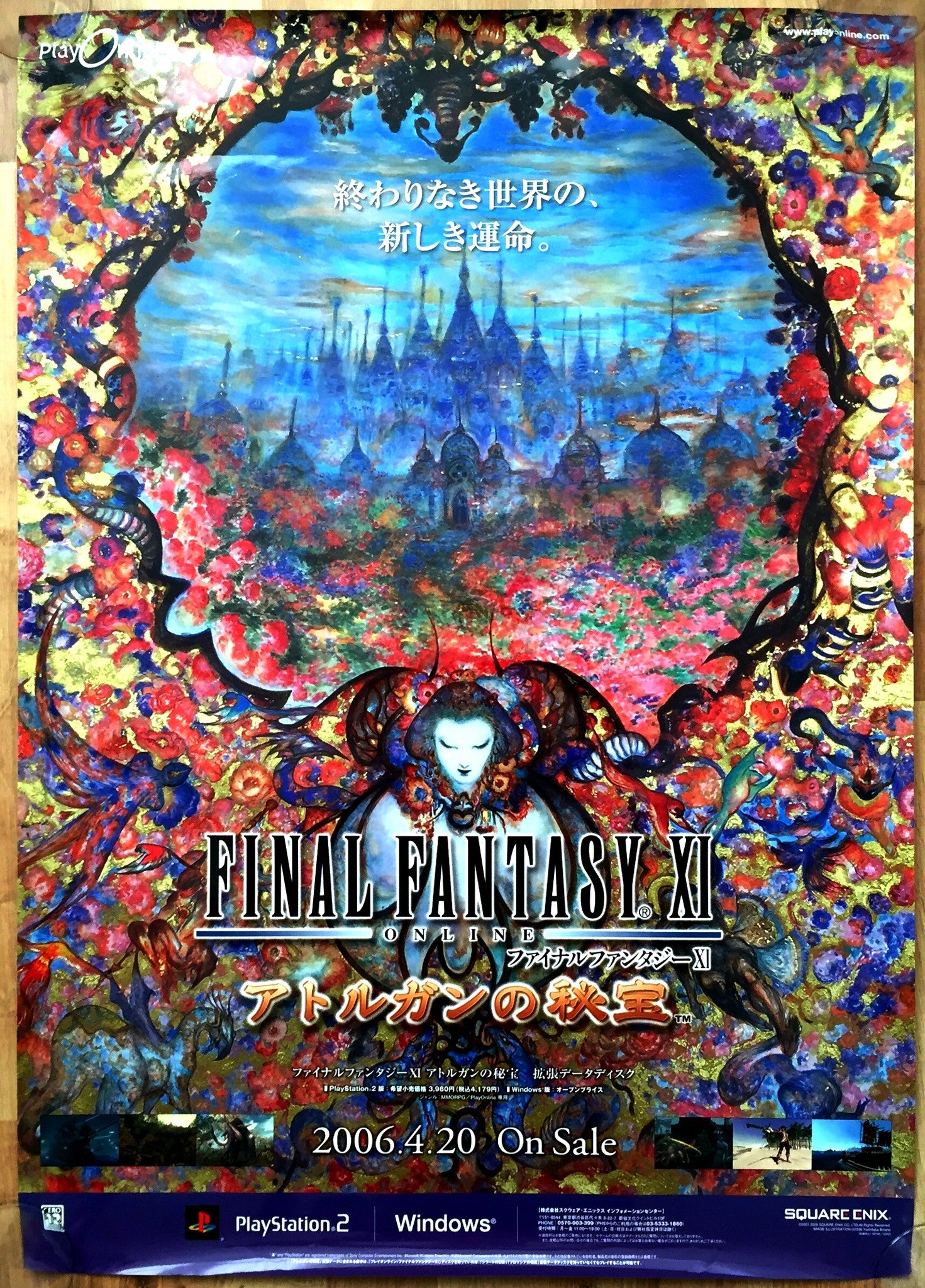 Final Fantasy XI (B2) Japanese Promotional Poster #2 – The Poster Hut