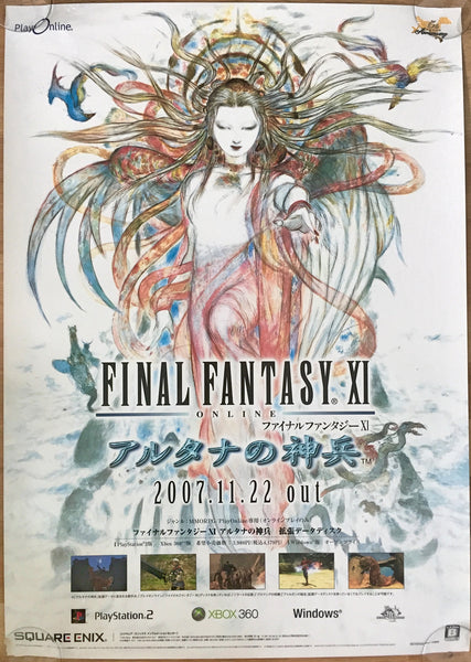 Final Fantasy XI (B2) Japanese Promotional Poster #1