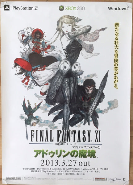 Final Fantasy XI: Online (B2) Japanese Promotional Poster #4