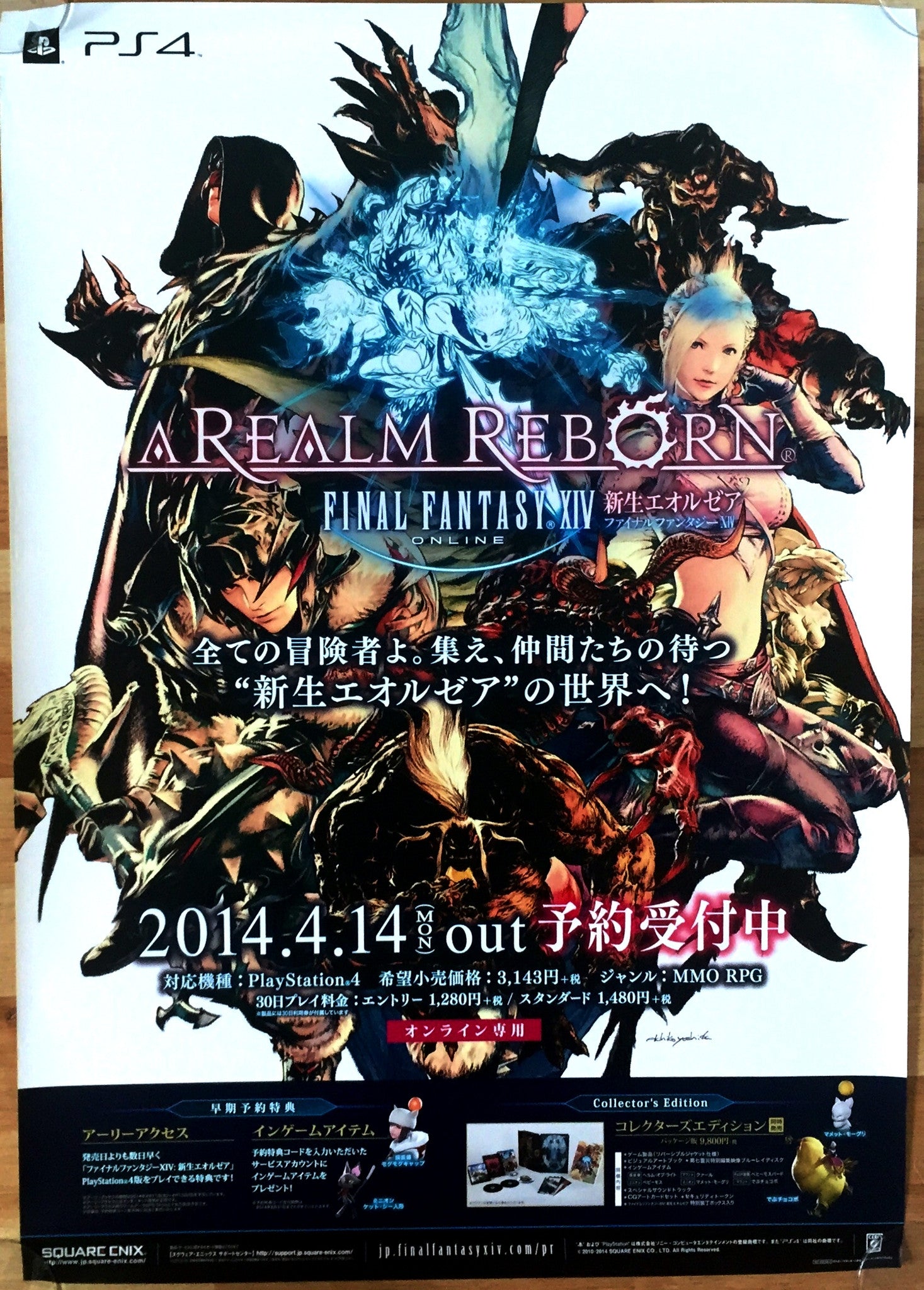 Final Fantasy XIV A Realm Reborn 51.5 cm x 73 cm Japanese Poster