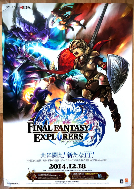 Final Fantasy: Explorers (B2) Japanese Promotional Poster #2
