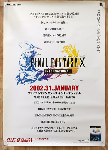 Final Fantasy X (B2) Japanese Promotional Poster #5