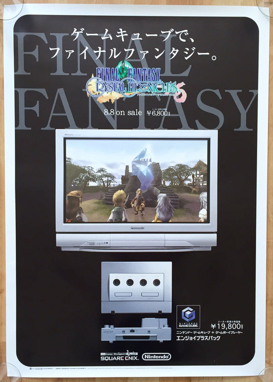 Final Fantasy: Crystal Chronicles (B2) Japanese Promotional Poster #1