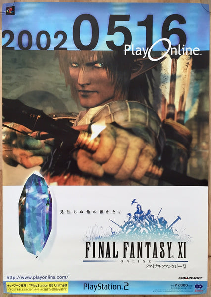Final Fantasy XI: Online (B2) Japanese Promotional Poster #5
