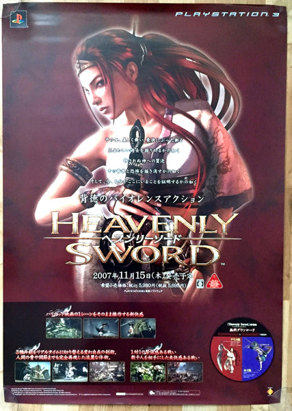 Heavenly Sword (B2) Japanese Promotional Poster