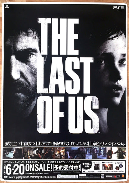 The Last of Us (B2) Japanese Promotional Poster #1