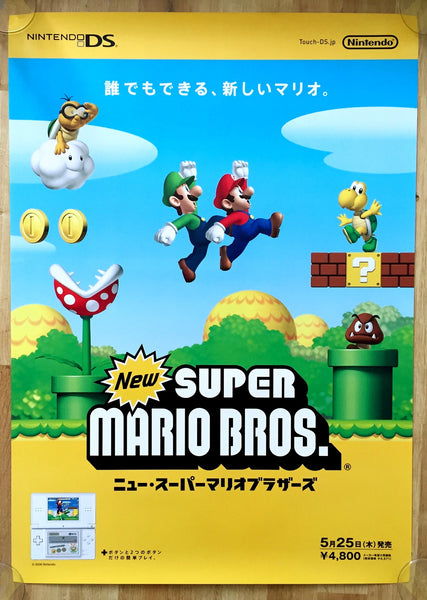 New Super Mario Bros. (B2) Japanese Promotional Poster