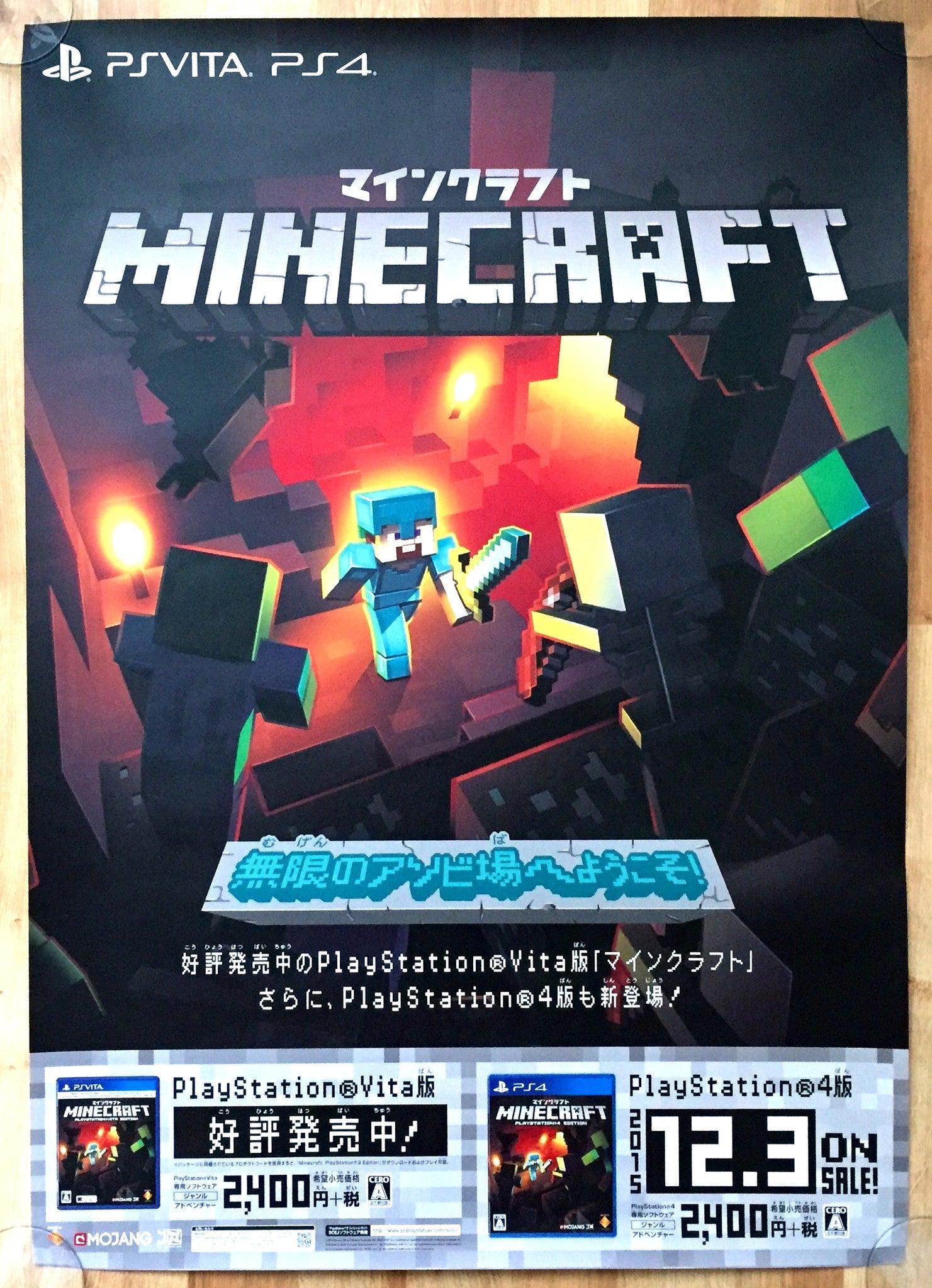 Minecraft (B2) Japanese Promotional Poster – The Poster Hut