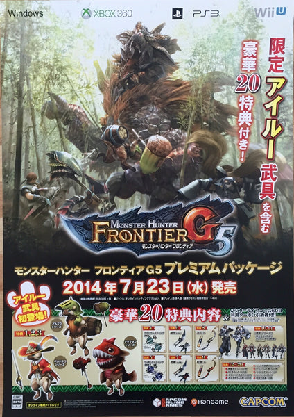 Monster Hunter: Portable Frontier G5 (B2) Japanese Promotional Poster