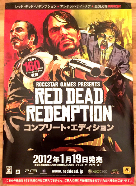 Red Dead Redemption (B2) Japanese Promotional Poster #2