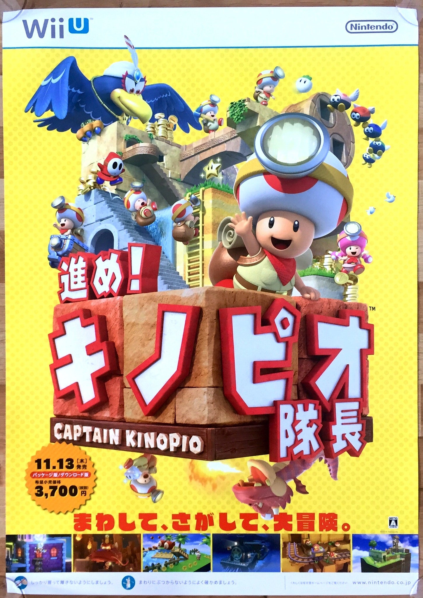 Captain Toad: Treasure Tracker (B2) Japanese Promotional Poster