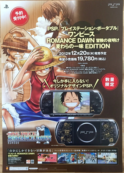 One Piece: Romance Dawn (B2) Japanese Promotional Poster #3