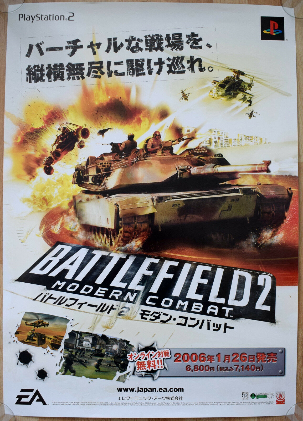 CHAOS FIELD SHOOT MILESTONE PLAYSTATION 2 B2 SIZE OFFICIAL POSTER CHAOS FIELD SHOOT MILESTONE PLAYSTATION 2 B2 SIZE OFFICIAL POSTER