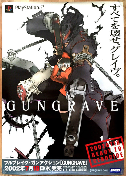 Gungrave (B2) Japanese Promotional Poster #3