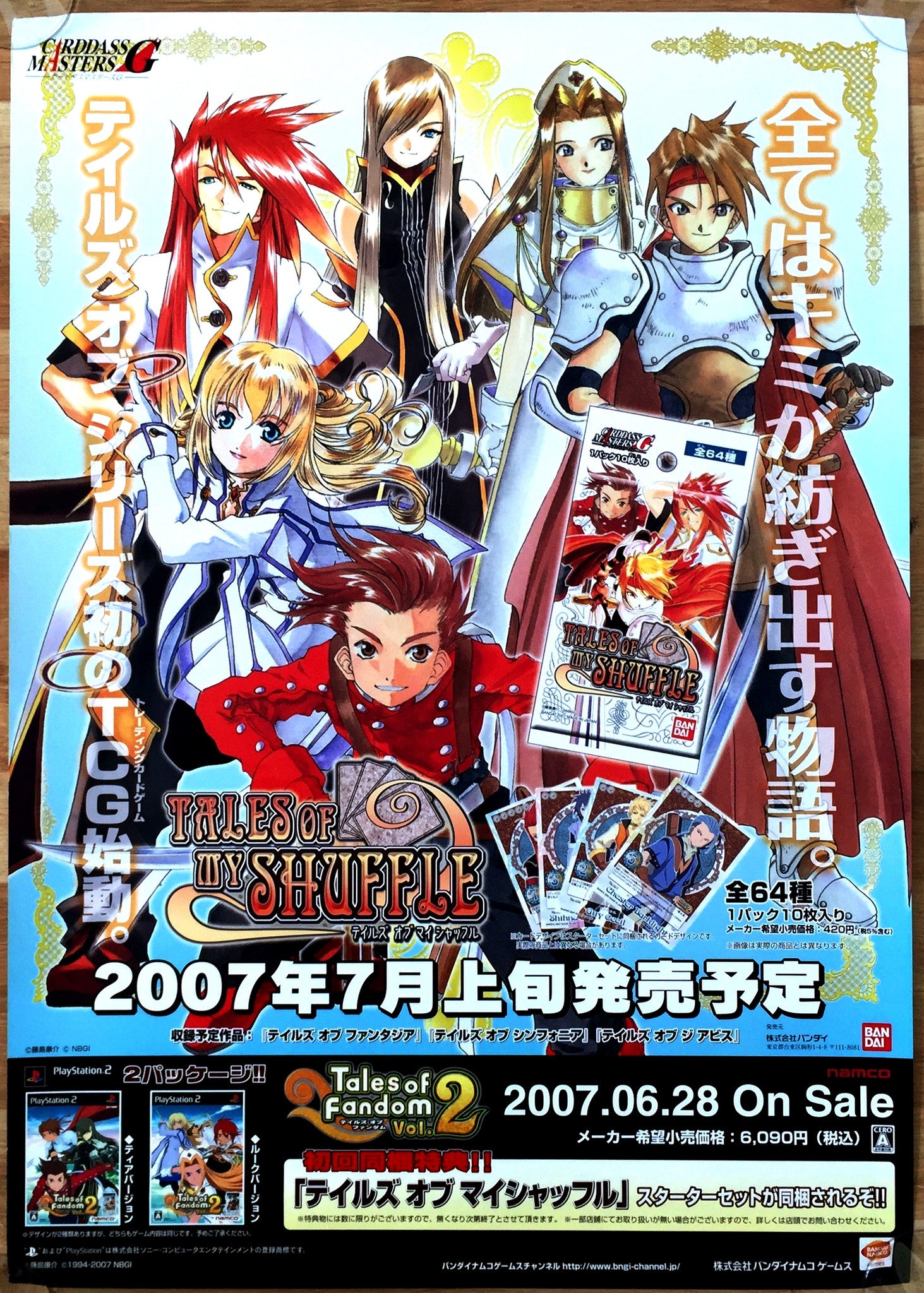 Tales of My Shuffle (B2) Japanese Promotional Poster