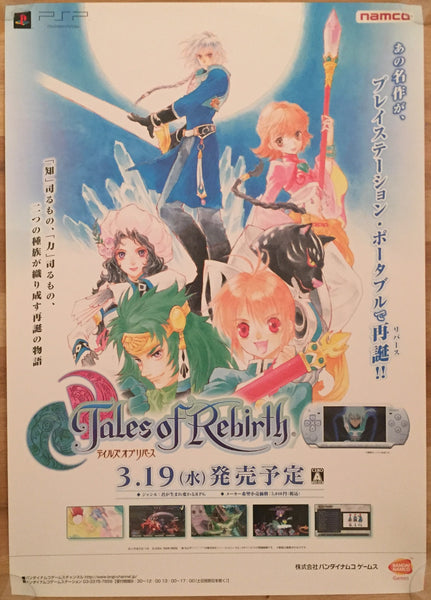 Tales of Rebirth (B2) Japanese Promotional Poster #4