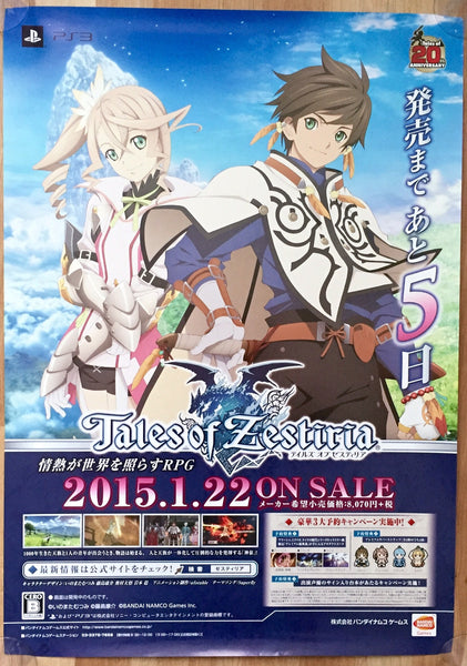 Tales of Zestiria (B2) Japanese Promotional Poster #5