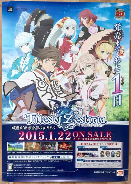 Tales of Zestiria (B2) Japanese Promotional Poster #1