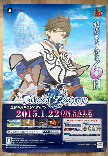 Tales of Zestiria (B2) Japanese Promotional Poster #6