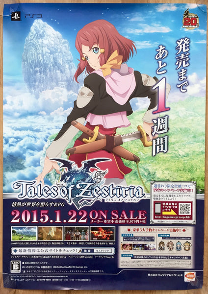 Tales of Zestiria (B2) Japanese Promotional Poster #7