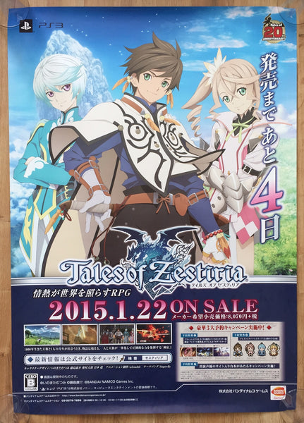 Tales of Zestiria (B2) Japanese Promotional Poster #4