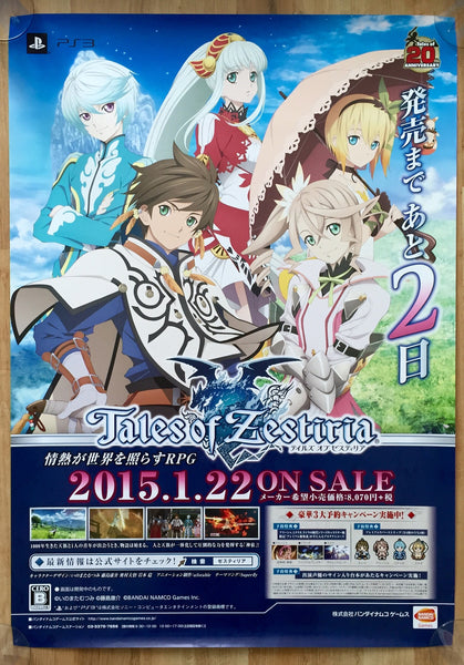 Tales of Zestiria (B2) Japanese Promotional Poster #2