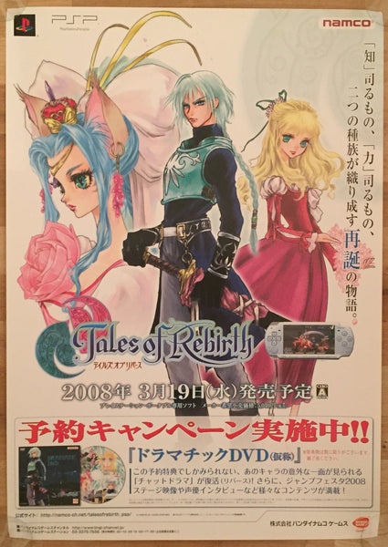 Tales of Rebirth (B2) Japanese Promotional Poster #3