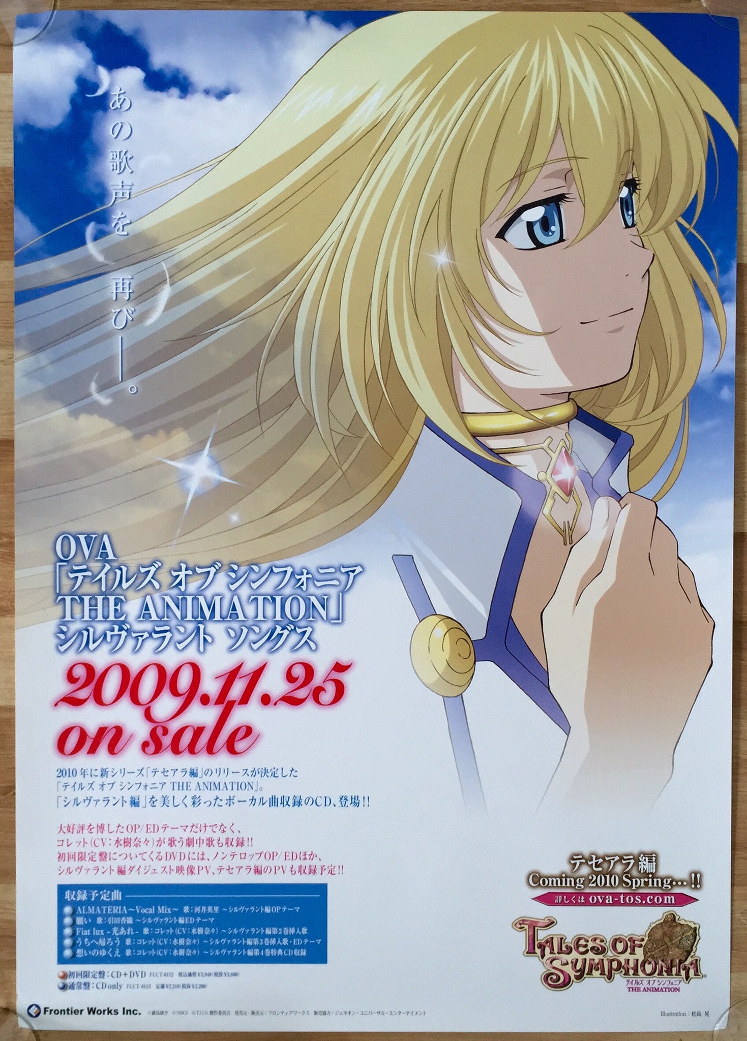 Tales of Symphonia (B2) Japanese Promotional Poster #1