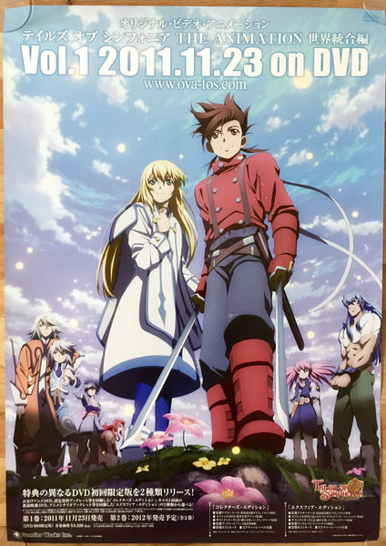 Tales of Symphonia (B2) Japanese Promotional Poster #3