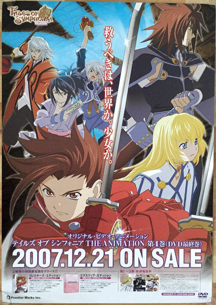 Tales of Symphonia (B2) Japanese Promotional Poster #5