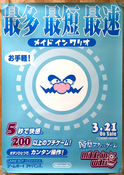 Wario Ware: Twisted (B2) Japanese Promotional Poster #1