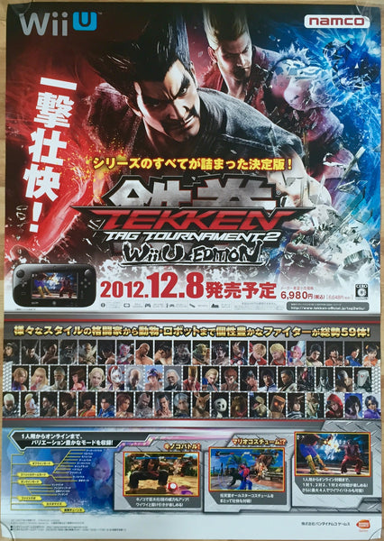 Tekken Tag Tournament 2 (B2) Japanese Promotional Poster