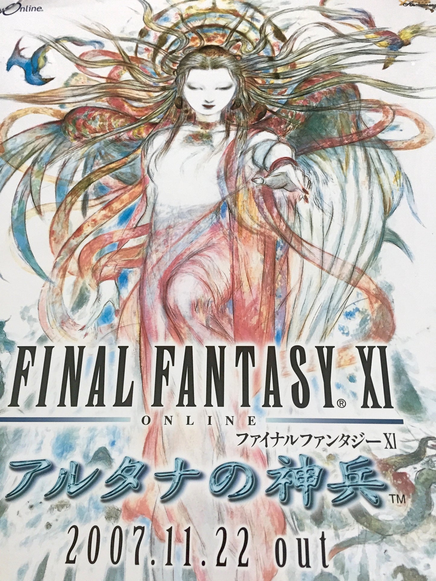 Final Fantasy XI (B2) Japanese Promotional Poster #1