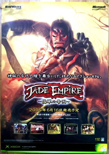 Jade Empire (B2) Japanese Promotional Poster