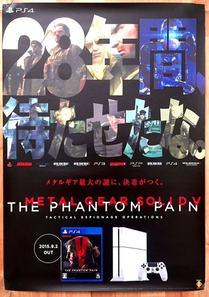 Metal Gear Solid 5 (B2) Japanese Promotional Poster #2