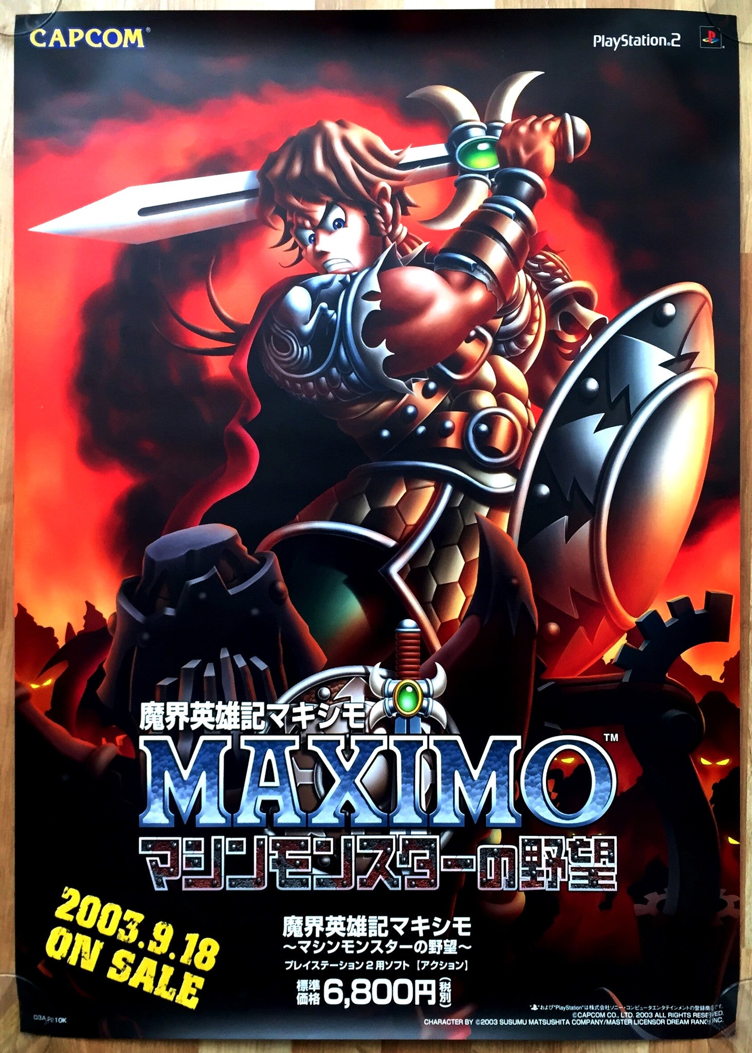 MAXIMO ポスター カプコン Maximo (B2) Japanese Promotional Poster – The Poster Hut