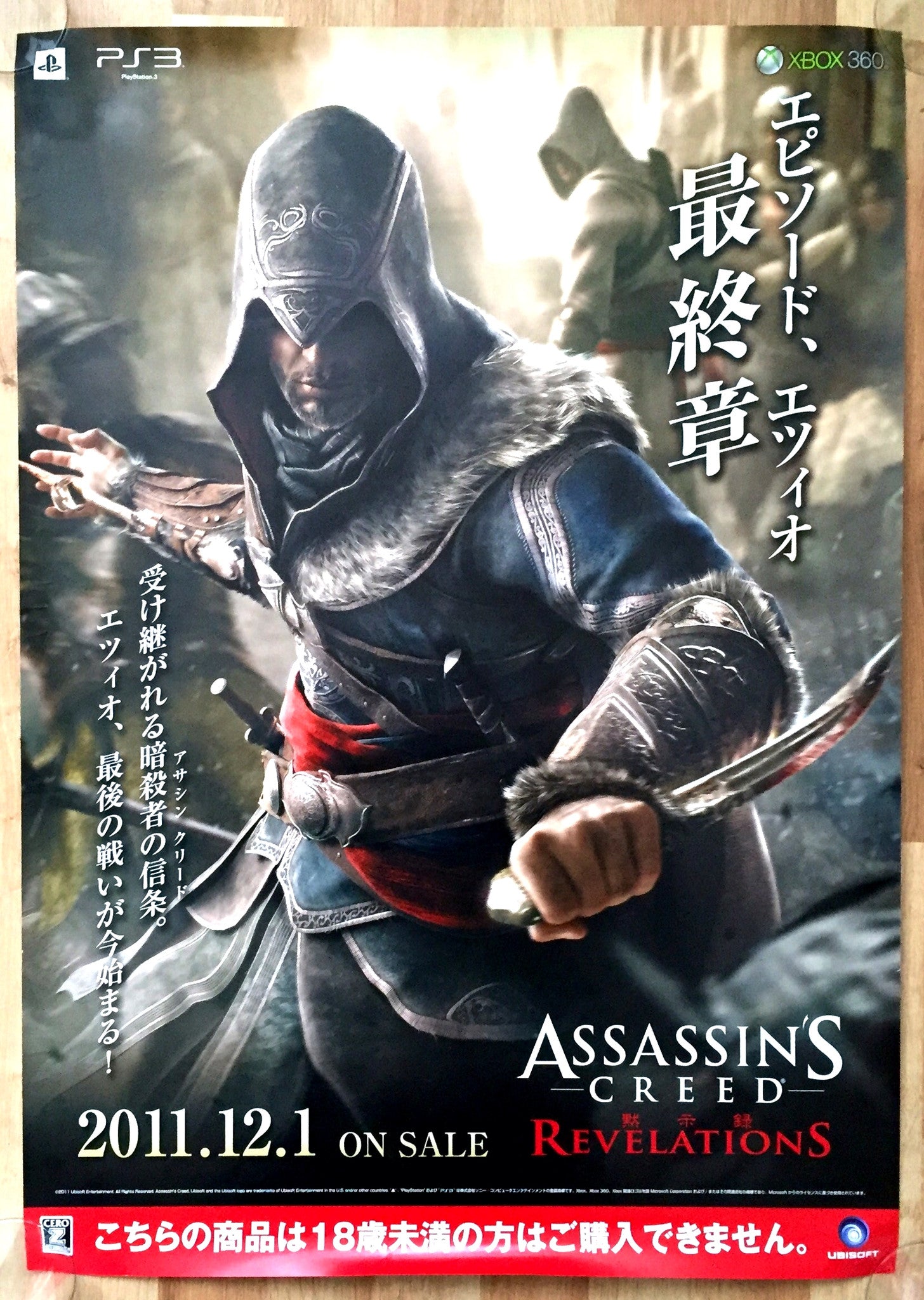 Assassin's Creed: Revelations (B2) Japanese Promotional Poster