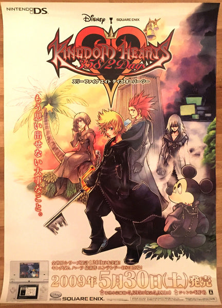 Kingdom Hearts: 358/2 Days (B2) Japanese Promotional Poster #2