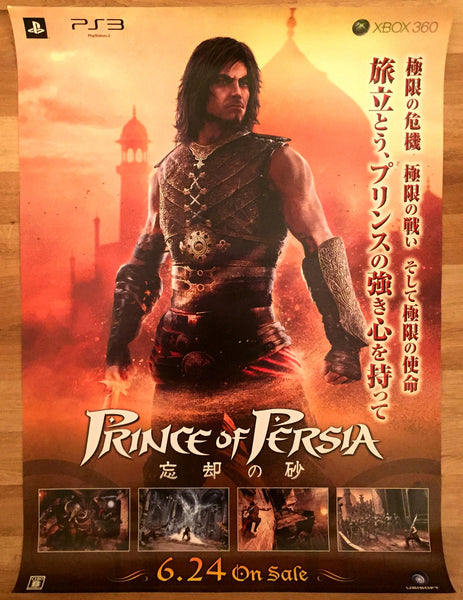 Prince of Persia (B2) Japanese Promotional Poster #1