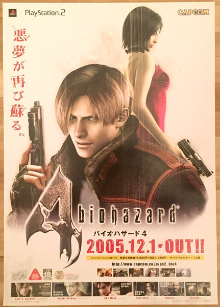 Resident Evil 4 (B2) Japanese Promotional Poster #1