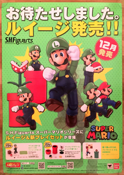 Mario Maker (B2) Japanese Promotional Poster #2