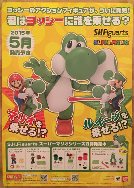 Mario Maker (B2) Japanese Promotional Poster #3