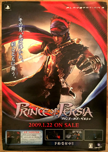 Prince of Persia (B2) Japanese Promotional Poster #2